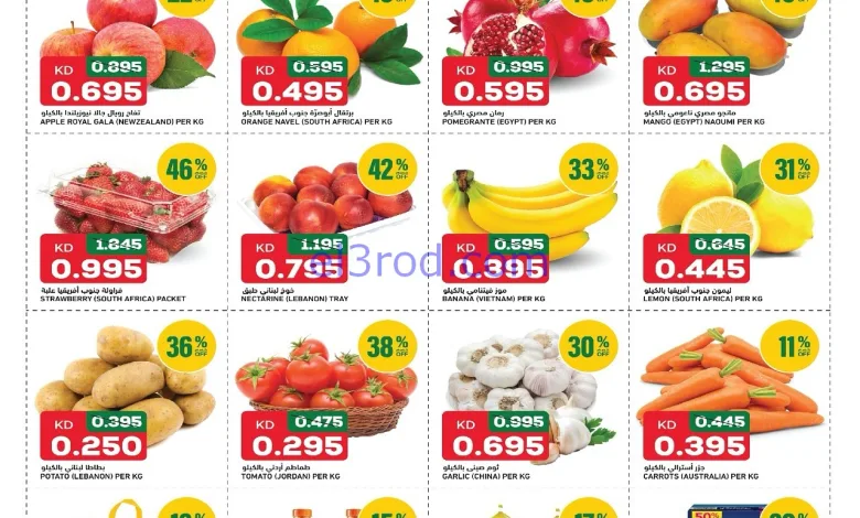 عروض غلف مارت الكويت|1 حتى 2-9-2025 el3rod.com00004