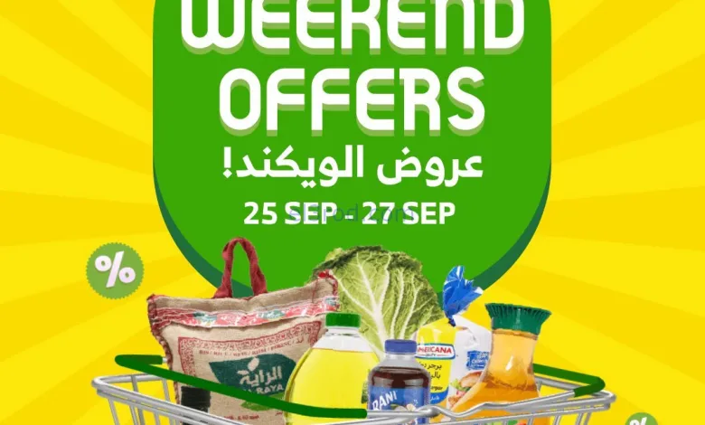 عروض الراية السعودية|25 حتى 27-9-2025 el3rod.com00004