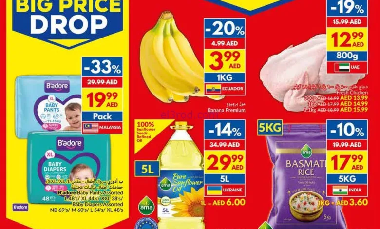 عروض فيفا سوبرماركت الامارات|تحطيم|حتى 16-9-2025 el3rod.com00005