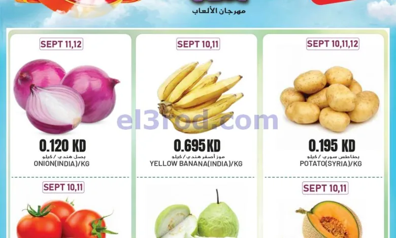 عروض جراند هايبر صليبية والشعب|10 حتى 16-9-2025 el3rod.com00005