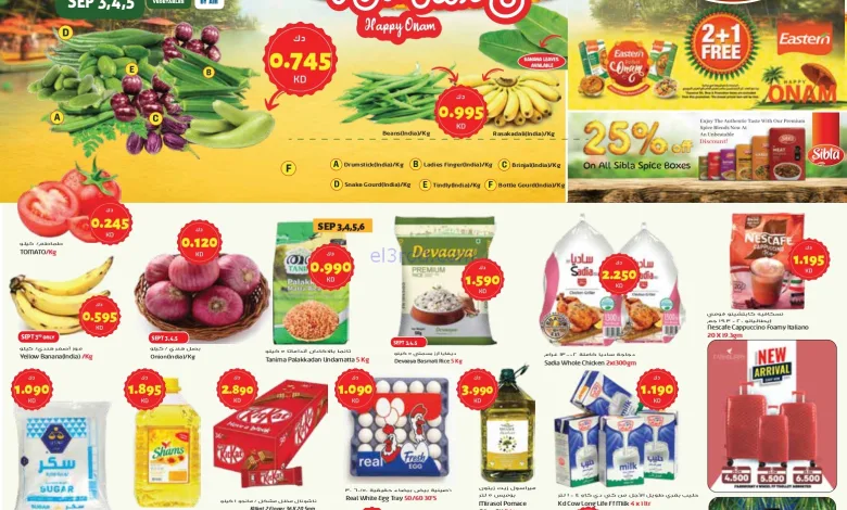 عروض جراند هايبر الفحيحيل الكويت|3 حتى 9-9-2025 el3rod.com00006