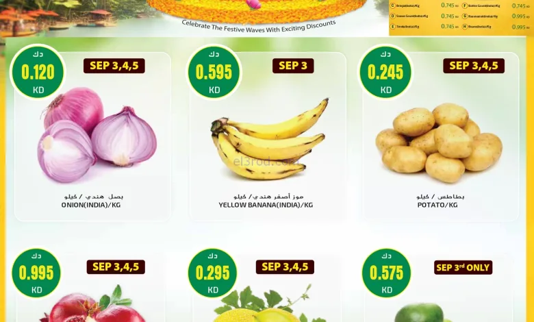 عروض جراند فريش الكويت|بونانزا|حتى 9-9-2025 el3rod.com00006