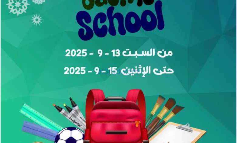 عروض جمعية ضاحية الظهر التعاونية|حتى 15-9-2025 el3rod.com00008
