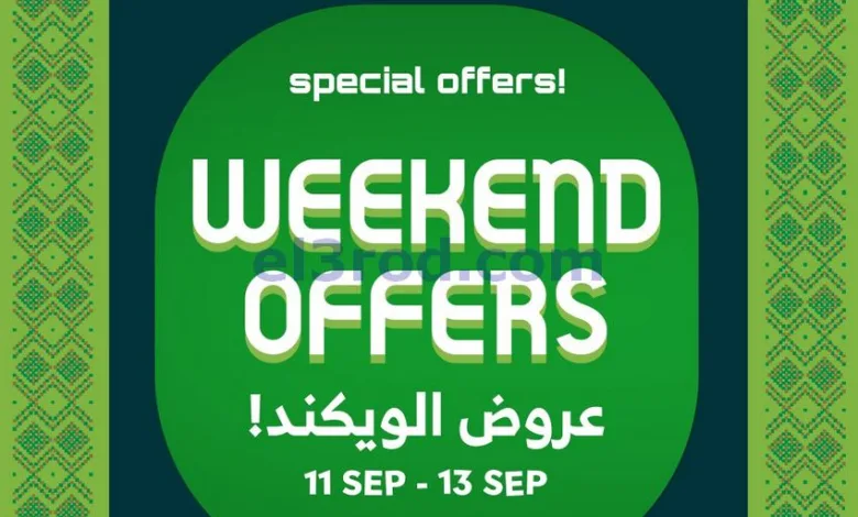 عروض الراية السعودية|11 حتى 13-9-2025 el3rod.com00009