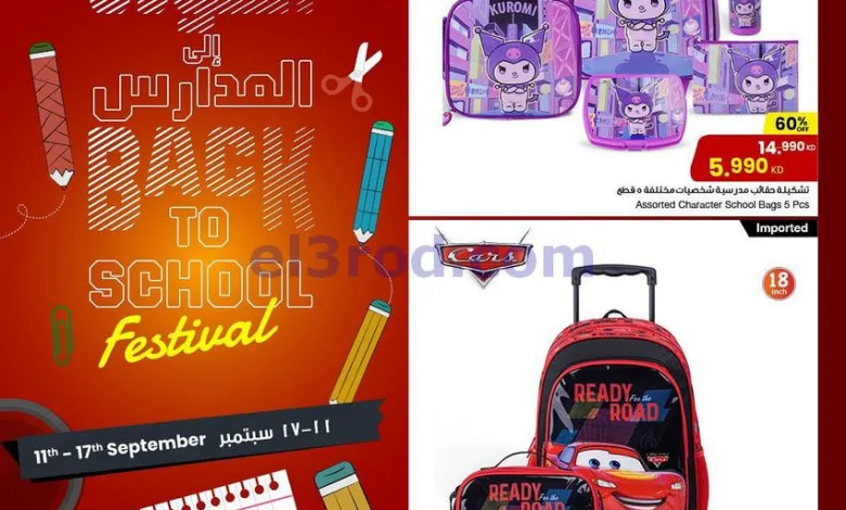 عروض سلطان ماركت الكويت|11 حتى 17-9-2025 el3rod.com00010