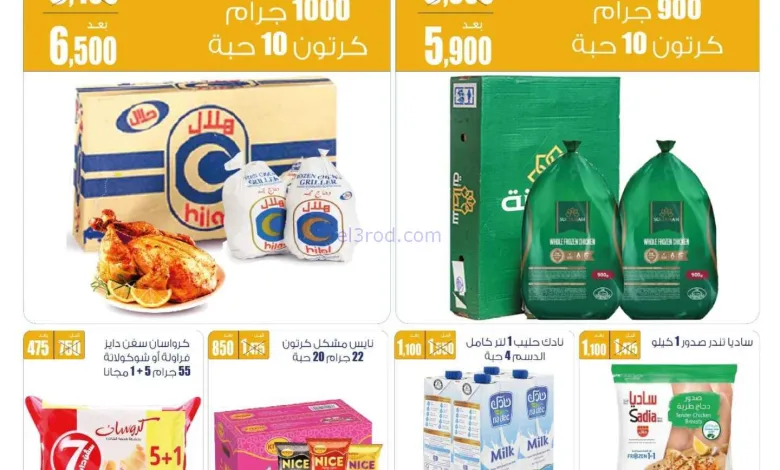 عروض سوق العايش المركزى الكويت|10 حتى 15-9-2025 el3rod.com00011