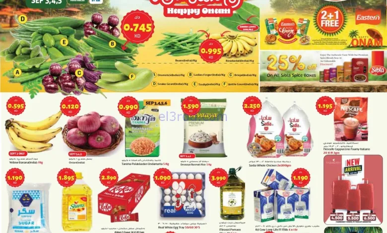 عروض جراند هايبر الكويت|3 حتى 9-9-2025 el3rod.com00012