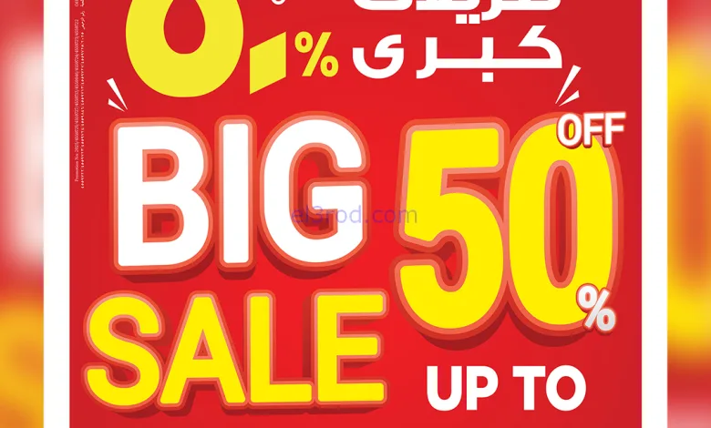 عروض انصار جاليرى قطر|30-9 حتى 21-10-2025 el3rod.com00012