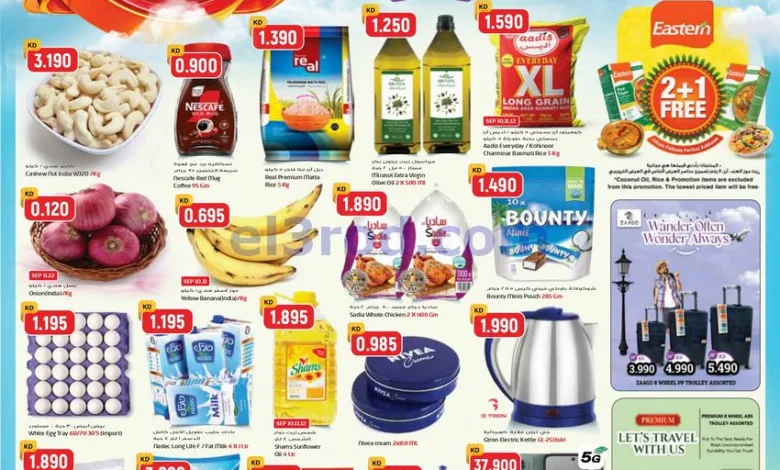 عروض جراند هايبر الكويت|توفير أكبر|حتى 16-9-2025 el3rod.com00023
