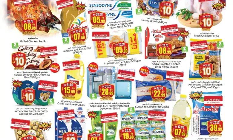 عروض كنز هايبر ماركت الإمارات|20 حتى 22-10-2025 el3rod.com00001