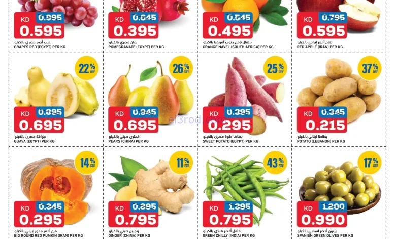 عروض غلف مارت الكويت|20 حتى 21-10-2025 el3rod.com00001