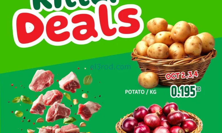 عروض جراند هايبر الكويت|قاتلة|3-10-2025 el3rod.com00001