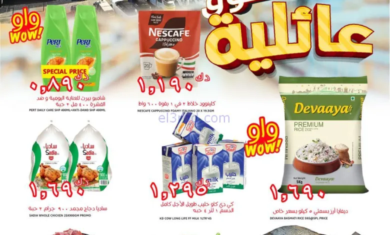 عروض جراند هايبر اسواق القرين|عائلية|3-10-2025 el3rod.com00001