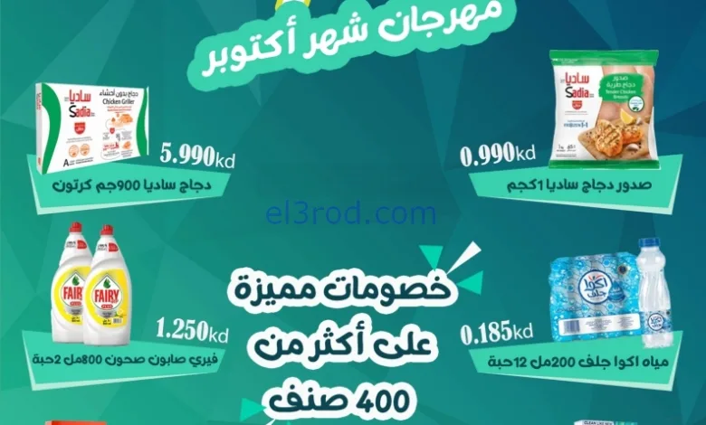 el3rod.com00001