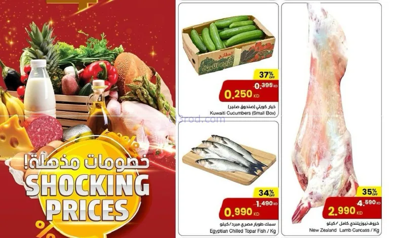 عروض سلطان ماركت الكويت|26 حتى 28-10-2025 el3rod.com00001