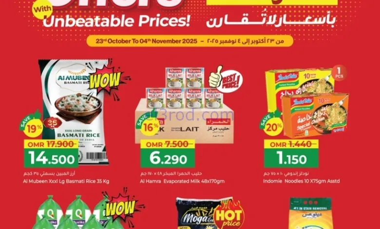 عروض مكة هايبرماركت عمان|لا تتوقف|حتى 4-11-2025 el3rod.com00001