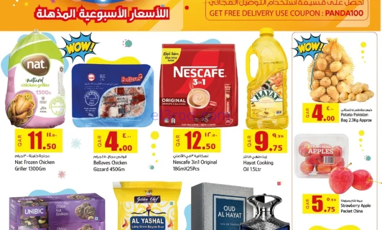 عروض بنده هايبر ماركت قطر|27 حتى 28-10-2025 el3rod.com00001