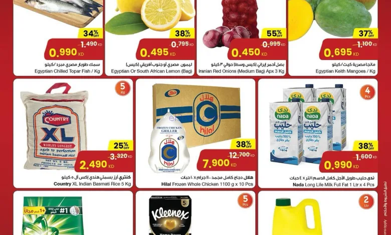 عروض سلطان ماركت الجهراء الكويت|حتى 1-11-2025 el3rod.com00001