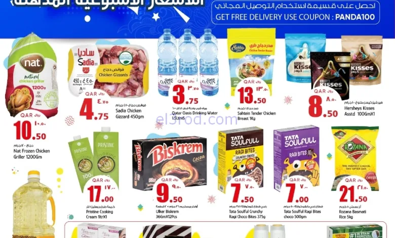 عروض بنده هايبر ماركت قطر|30-10 حتى 2-11-2025 el3rod.com00001
