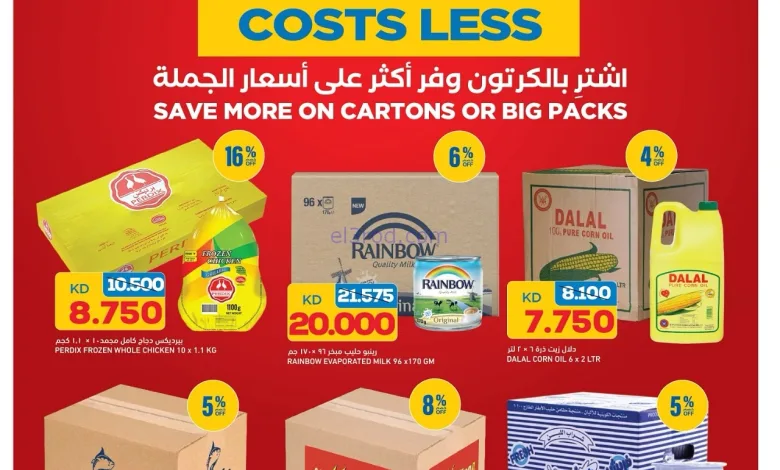 عروض أونكوست كويت|اشتري بالكرتونة|حتى 30-11-2025 el3rod.com00001
