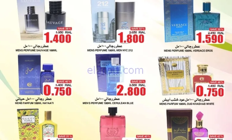 عروض مركز الجودة والتوفير|أسعار|حتى 4-11-2025 el3rod.com00001