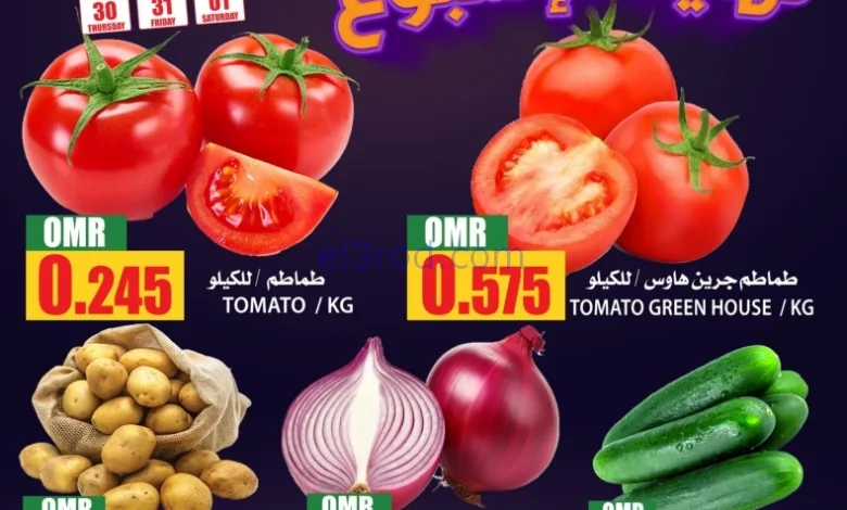 عروض مركز الجودة والتوفير عمان|حتى 1-11-2025 el3rod.com00001