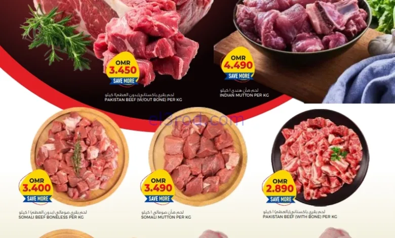 عروض سيحوت هايبر ماركت عمان|حتى 1-11-2025 el3rod.com00001