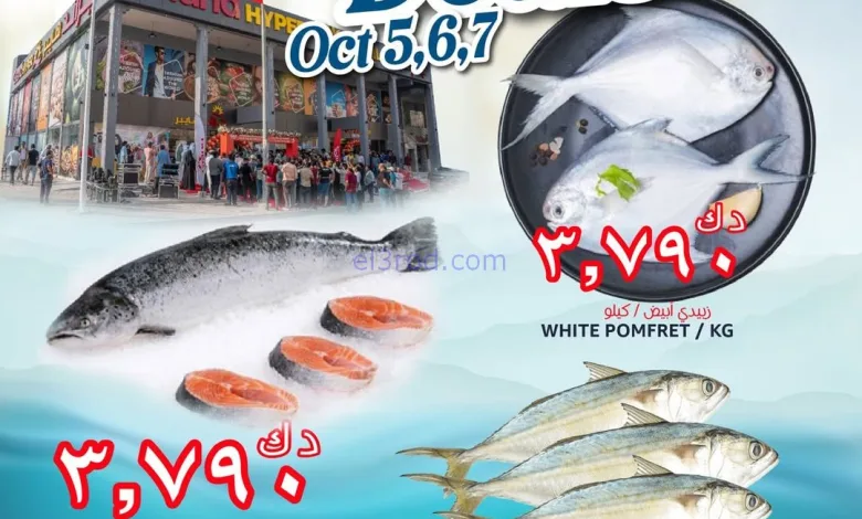 عروض جراند هايبر فحيحيل 2 الكويت|5 حتى 7-10-2025 el3rod.com00001