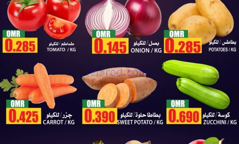 عروض مركز الجودة والتوفير عمان|اربعاء|1-10-2025 el3rod.com00001