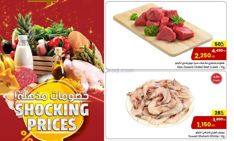 عروض سلطان ماركت الكويت|5 حتى 7-10-2025 el3rod.com00001