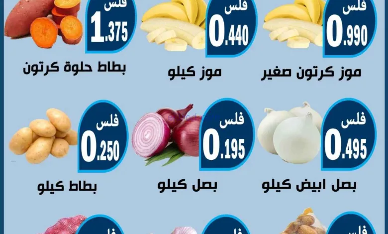 عروض جمعية الرحاب التعاونية|1 حتى 2-10-2025 el3rod.com00001