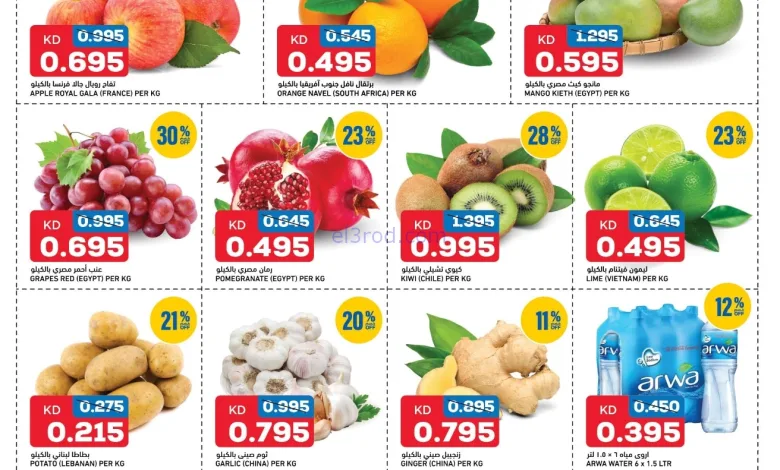 عروض غلف مارت الكويت|7-10-2025 el3rod.com00001