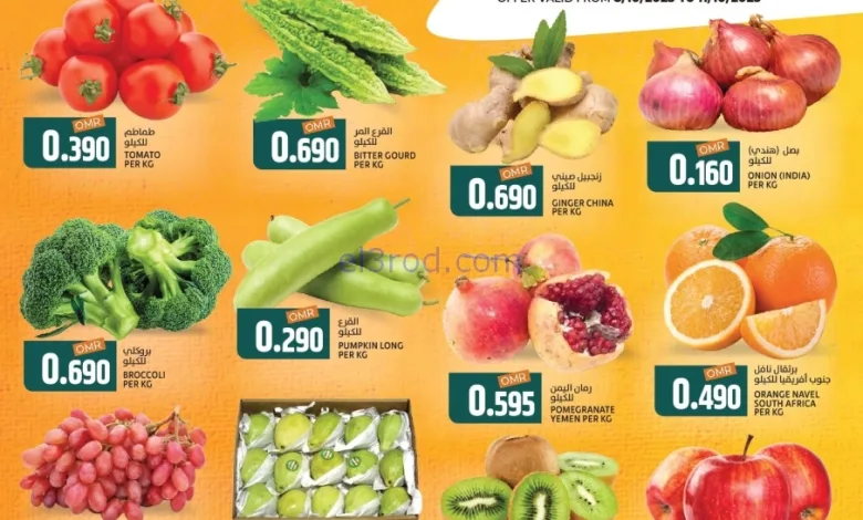 عروض سما هايبرماركت عمان|8 حتى 11-10-2025 el3rod.com00001