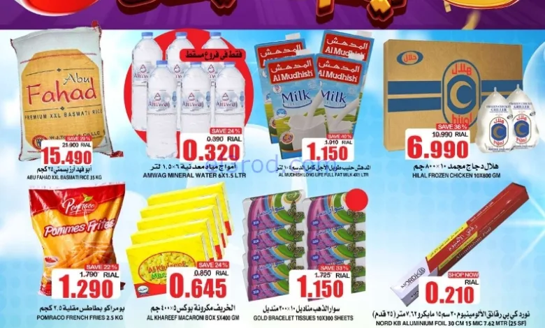عروض مركز الجودة والتوفير عمان|1 حتى 5-10-2025 el3rod.com00001
