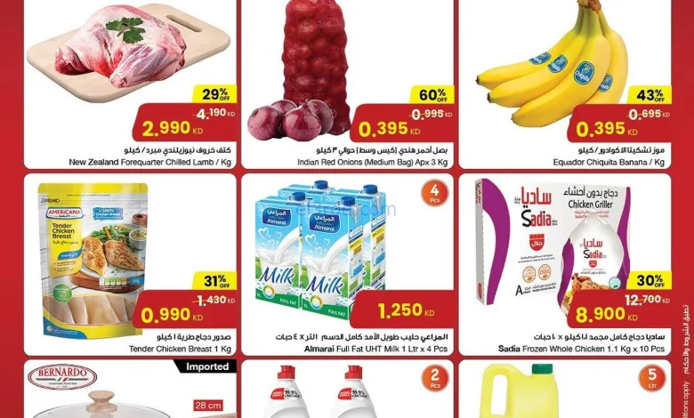 عروض سلطان ماركت حولي الكويت|حتى 11-10-2025 el3rod.com00001