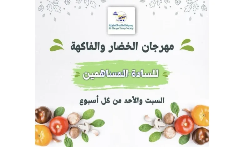 عروض جمعية المنقف تعاونية|طازج|11 حتى 12-10-2025 el3rod.com00001