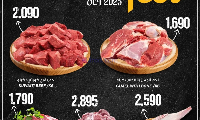 عروض جراند هايبر الفحيحيل2|اللحوم|حتى 14-10-2025 el3rod.com00001