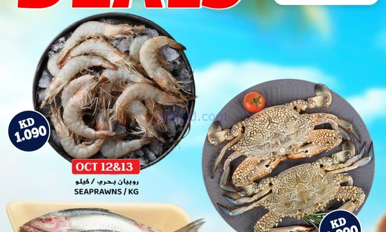 عروض جراند هايبر الكويت|بحريات|12 حتى 14-10-2025 el3rod.com00001