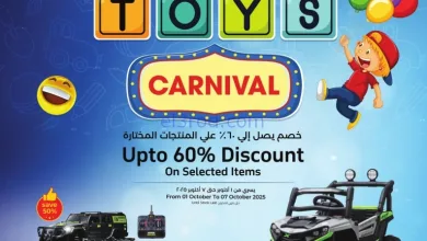 عروض لولو الكويت|60% مهرجان العاب|حتى 7-10-2025 el3rod.com00001