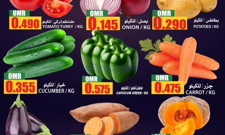 عروض مركز الجودة والتوفير عمان|13 حتى 14-10-2025 el3rod.com00001