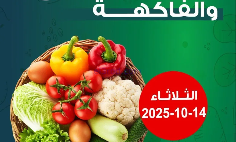 عروض جمعية فهد الأحمد التعاونية|فريش|14-10-2025 el3rod.com00001