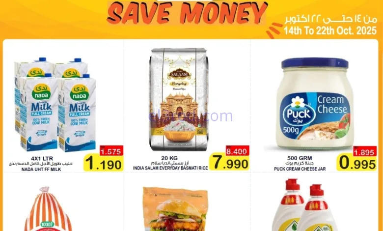 عروض أسواق الساتر بحرين|وفر بذكاء|حتى 22-10-2025 el3rod.com00001