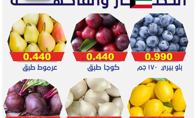 عروض جمعية السلام التعاونية|الخميس|16-10-2025 el3rod.com00001