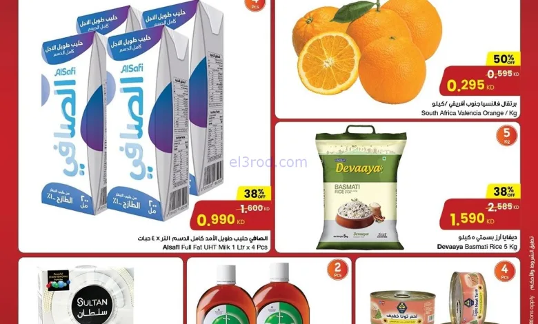 عروض سلطان ماركت البوليفارد كويت|2 حتى 4-10-2025 el3rod.com00001