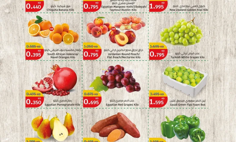 عروض سيتى ماركت الكويت|طازجة|حتى 4-10-2025 el3rod.com00001