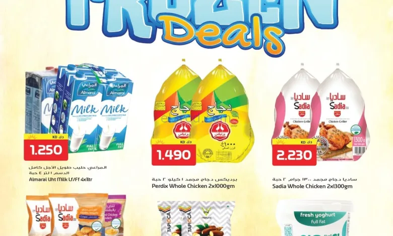 عروض جراند هايبر الكويت|فروزن|حتى 7-10-2025 el3rod.com00002