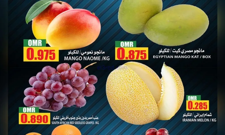 عروض مركز الجودة والتوفير عمان|26-10-2025 el3rod.com00002