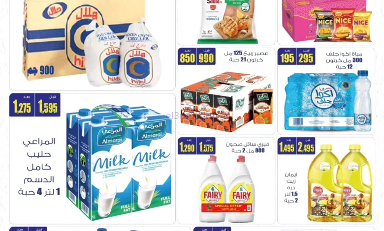 عروض سوق العايش المركزى الكويت|29 حتى 31-10-2025 el3rod.com00002