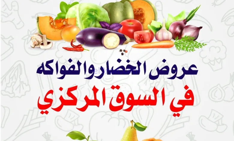 عروض جمعية السلام التعاونية|الخميس|30-10-2025 el3rod.com00002