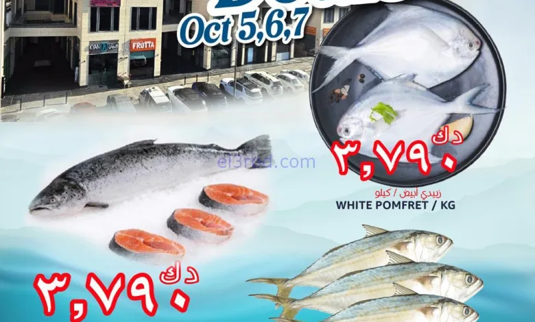 عروض جراند هايبر القرين الكويت|5 حتى 7-10-2025 el3rod.com00002